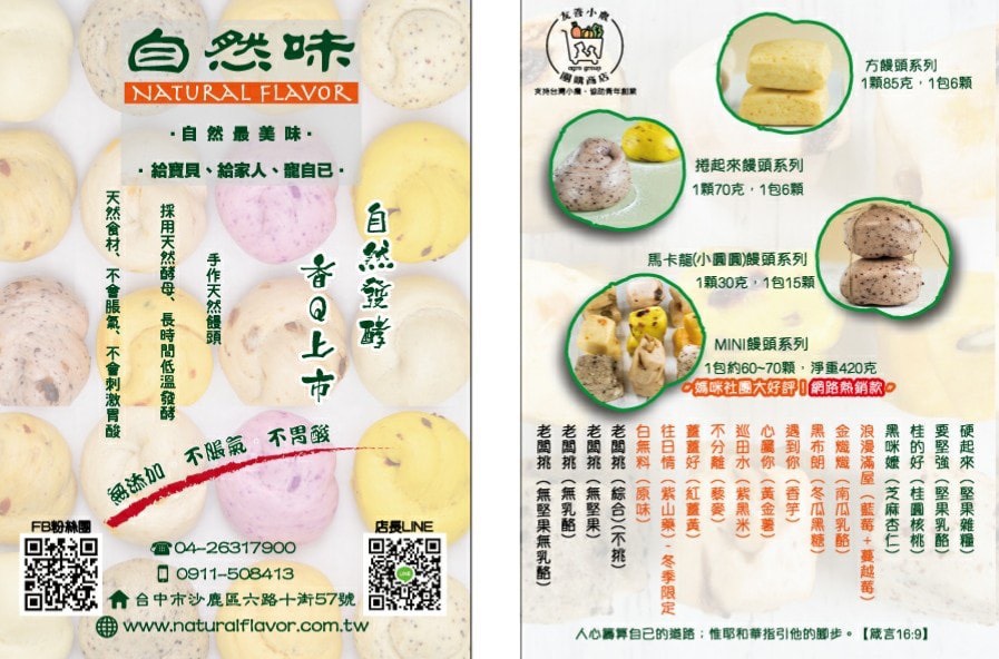 真饅頭入坑必讀